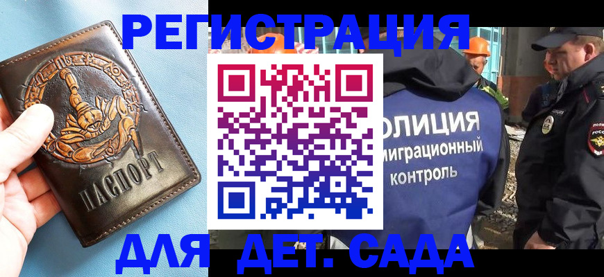 прописка в квартире в Яровом