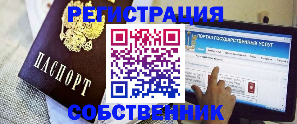 прописка ребенка в Яровом